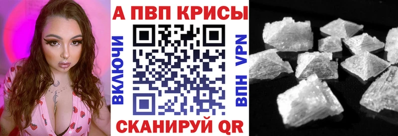 APVP кристаллы  где найти   Александровское 