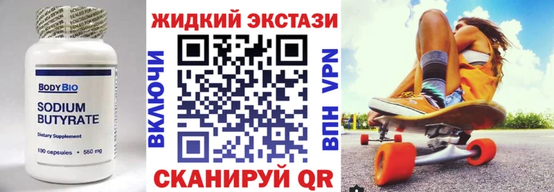 БУТИРАТ бутандиол blacksprut ССЫЛКА Александровское