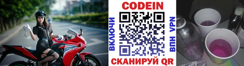 продажа наркотиков  Александровское  Кодеиновый сироп Lean Purple Drank 