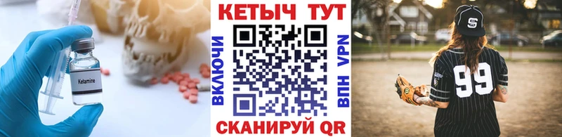 КЕТАМИН ketamine  Александровское 